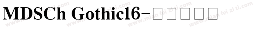 MDSCh Gothic16字体转换